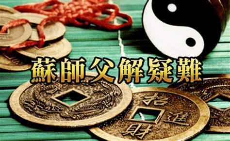 九執流年法|MASTERSO.COM 蘇民峰命理風水網站